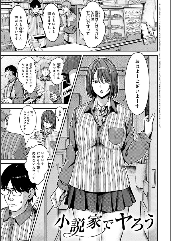 とりあえず、ヤッてみよ。 【デジタル特装版】_3枚目の画像